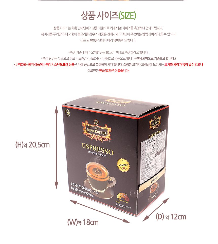 킹커피 에스프레소 250g 2.5g x100입 1개입/사무실커피/에스프레소커피/봉지커피/인스턴트커피/수입봉지커