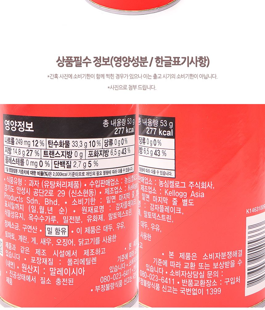프링글스 오리지날 53g(XX소XX)(1박 12개입) 파손시 반품 불가 25.08.12 스낵 과자 감자과자 감자칩 감자스낵 감자맛과자 감자맛스낵 프링글스과자 프링글스 프링글스감자칩 슬라이스감자칩