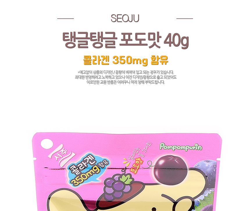 서주) 탱글탱글 포도맛 40g(1타 7개입) 25.07.04 포도젤리 포도맛젤리 포도맛제리 젤리 디저트젤리 과일맛젤리 과일맛캔디 과일젤리 제리 과일제리