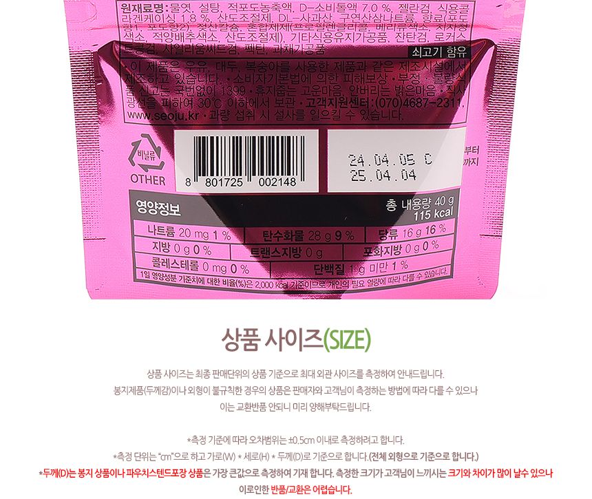 서주) 탱글탱글 포도맛 40g(1타 7개입) 25.07.04 포도젤리 포도맛젤리 포도맛제리 젤리 디저트젤리 과일맛젤리 과일맛캔디 과일젤리 제리 과일제리