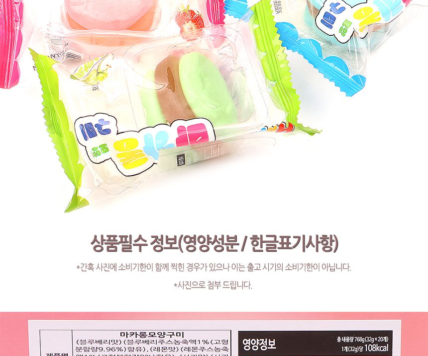 투데이 하피 마카롱 모양 구미 32g 1타 24개입 마카롱모양젤리 마카롱젤리 원형마카롱젤리 젤리 젤리간식 간식젤리 과일맛젤리 과일향젤리 과일젤리 디저트젤리