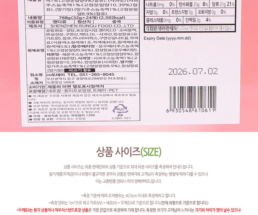 투데이 하피 마카롱 모양 구미 32g 1타 24개입 마카롱모양젤리 마카롱젤리 원형마카롱젤리 젤리 젤리간식 간식젤리 과일맛젤리 과일향젤리 과일젤리 디저트젤리