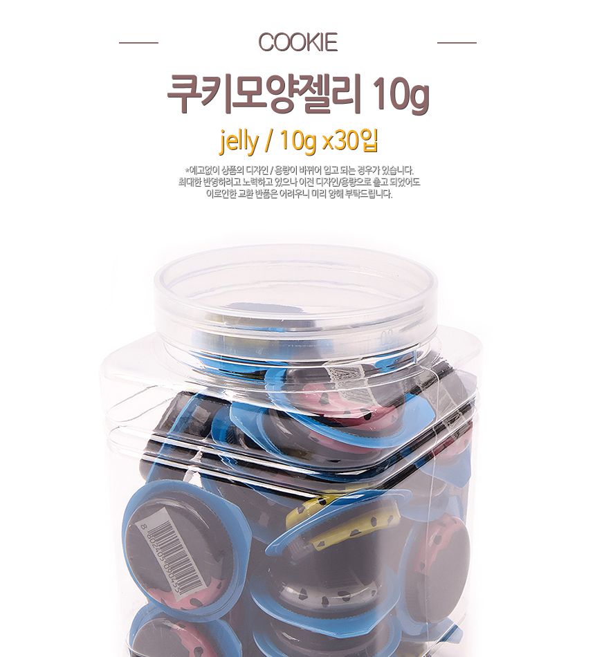대명 쿠키 모양 젤리 10g 1타 30개 쿠키젤리 쿠키모양젤리 쿠키모형젤리 딸기맛쿠키젤리 젤리 젤리간식 간식젤리 과일맛젤리 과일향젤리 과일젤리 디저트젤리 복숭아쿠키젤리 망고쿠키젤리
