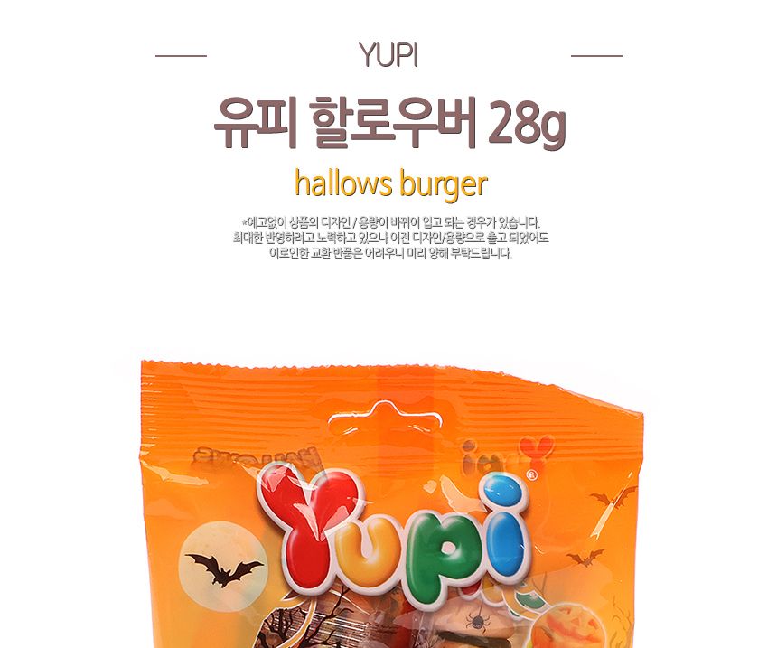 유피 할로우 버거 28g 1타 12개입 햄버거모양젤리 햄버거젤리 버거모양젤리 버거젤리 젤리 젤리간식 간식젤리 과일맛젤리 과일향젤리 과일젤리 디저트젤리