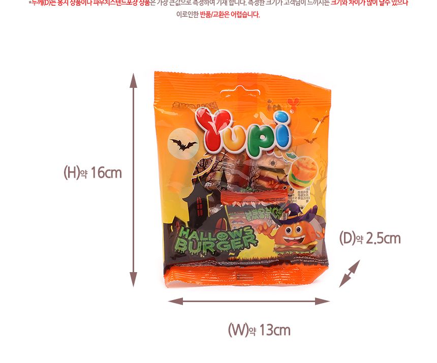 유피 할로우 버거 28g 1타 12개입 햄버거모양젤리 햄버거젤리 버거모양젤리 버거젤리 젤리 젤리간식 간식젤리 과일맛젤리 과일향젤리 과일젤리 디저트젤리
