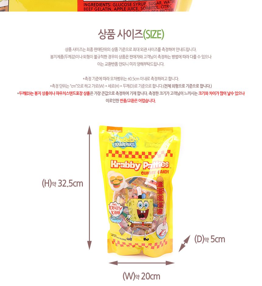스폰지밥 크래비패티 모양 젤리 270g 9g x30입 1타 30개 크래비패티젤리 크래비패티모양젤리 크래비패티제리 젤리 디저트젤리 과일맛젤리 과일맛캔디 과일젤리 제리 과일제리