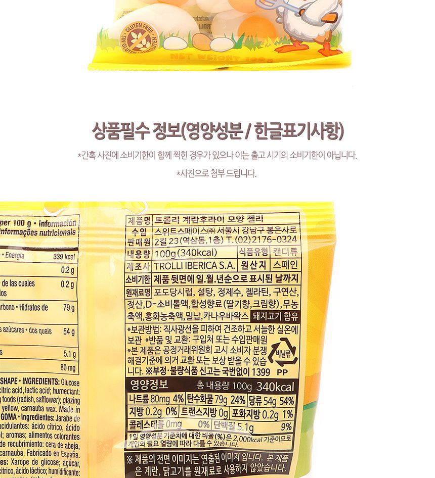 트롤리 계란 후라이모양 젤리 100g(1박 12개입) 26.07.05 계란후라이젤리 계란후라이제리 계란후라이모양젤리 젤리 젤리간식 간식젤리 후라이젤리 계란젤리 후라이모양젤리 디저트젤리