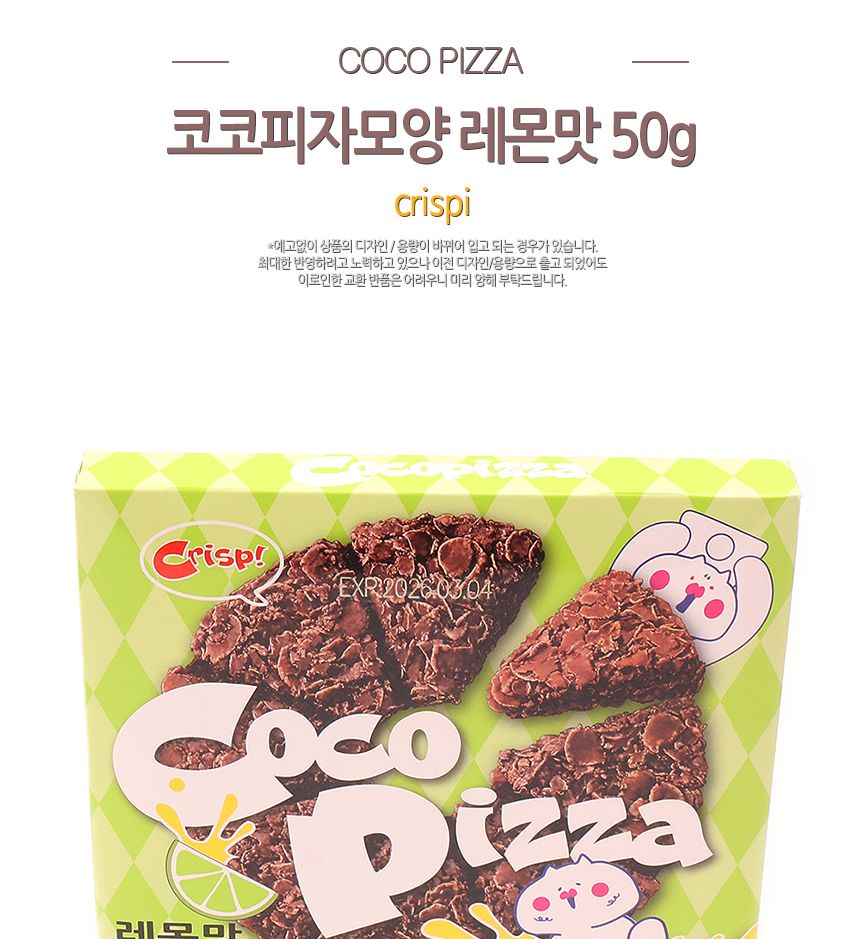 투데이 코코 피자 모양 레몬맛 50g 1박스 36개입 레몬맛초코비스켓 레몬맛초코과자 피자모양초코비스킷 피자모양초코쿠키 피자모양초코과자 초코쿠키 초코과자 초코스낵 초코비스킷 초코비스켓 비스켓 비스킷