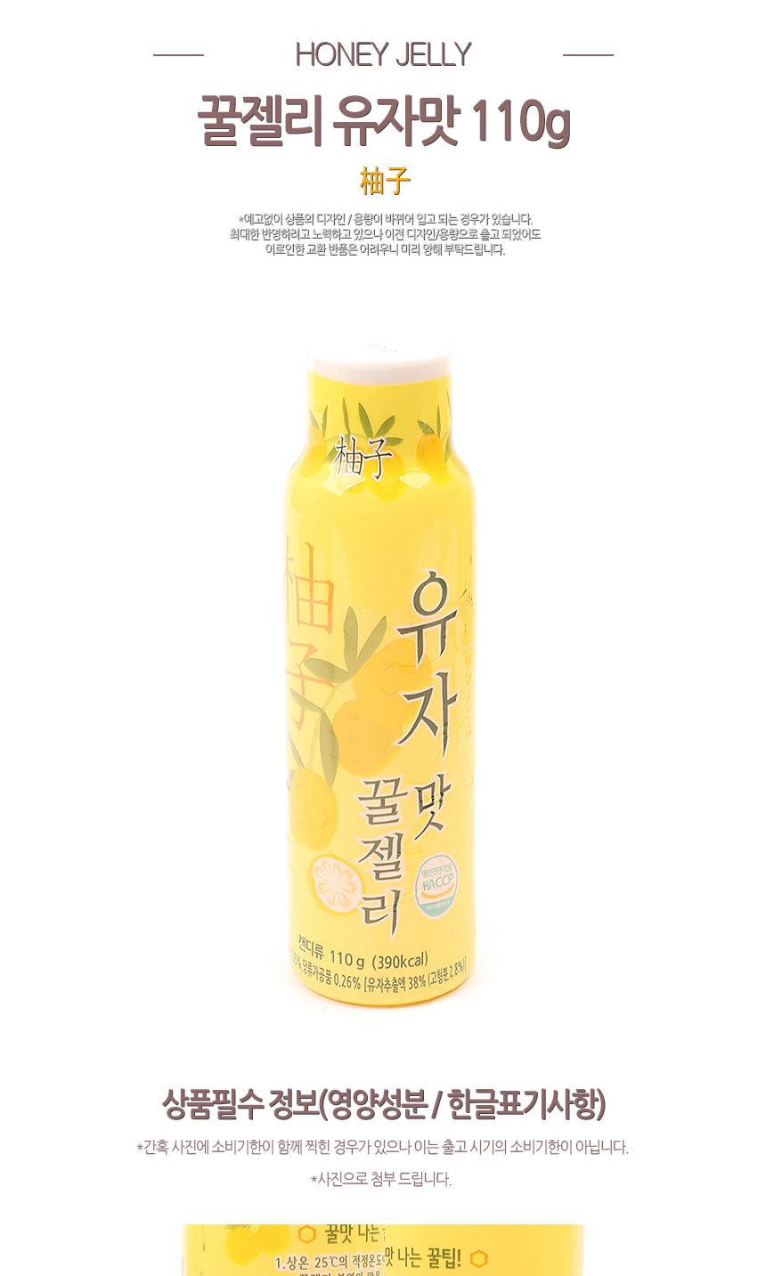 코코 꿀젤리 유자맛 110g 1타 12개입 젤리 디저트젤리 젤리간식 꿀젤리 유자맛꿀젤리 유자맛젤리