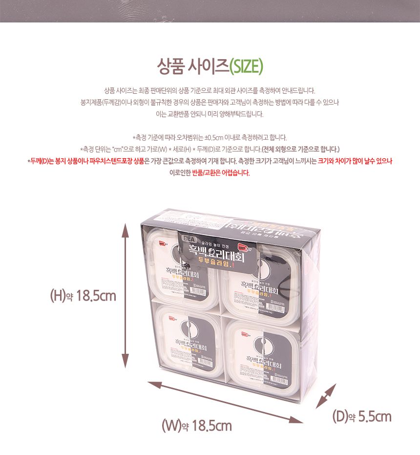흑백 요리대회 두부 슬라임 1타 8개입 두부슬라임 슬라임 슬라임장난감 촉감놀이 촉감놀이장난감 촉감놀이슬라임 슬라임놀이 클레이