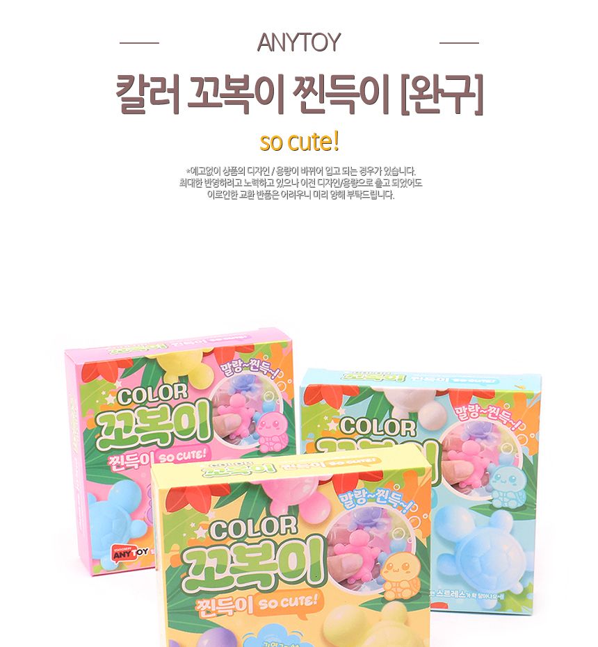 칼라 꼬복이 찐득이 1타 12개입 거북이찐득이장난감 거북이찐득이 찐득이 찐득이인형 찐득이장난감 찐득이놀이 장난감찐득이