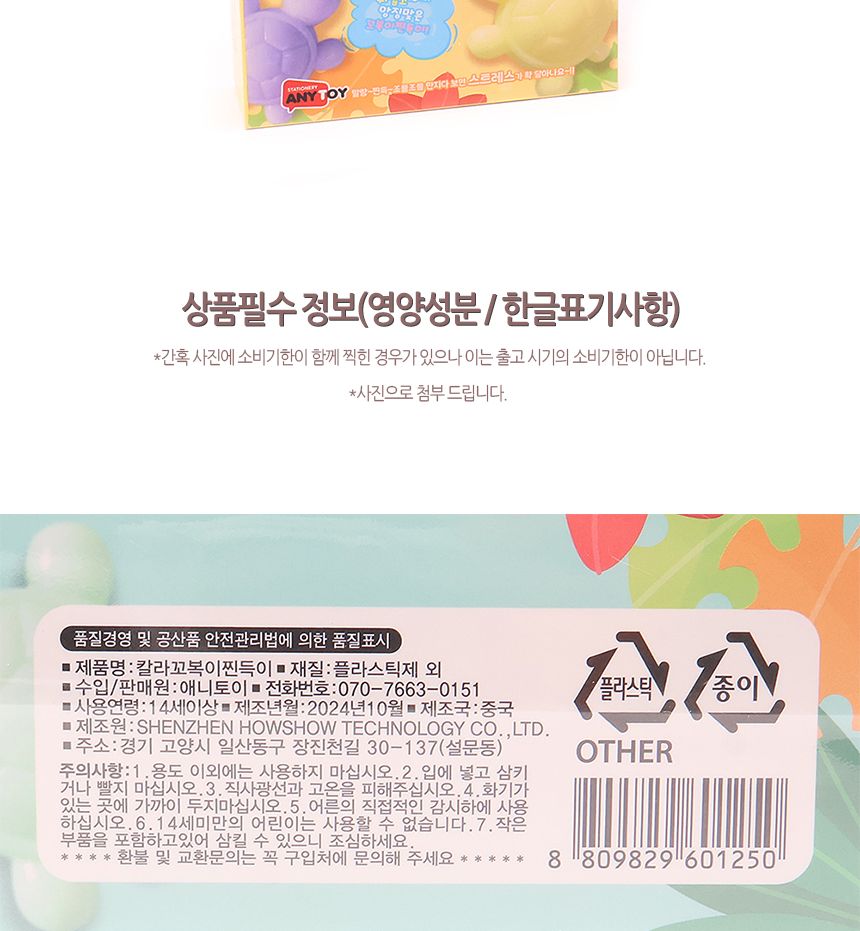 칼라 꼬복이 찐득이 1타 12개입 거북이찐득이장난감 거북이찐득이 찐득이 찐득이인형 찐득이장난감 찐득이놀이 장난감찐득이