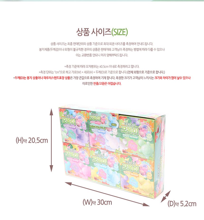 칼라 꼬복이 찐득이 1타 12개입 거북이찐득이장난감 거북이찐득이 찐득이 찐득이인형 찐득이장난감 찐득이놀이 장난감찐득이