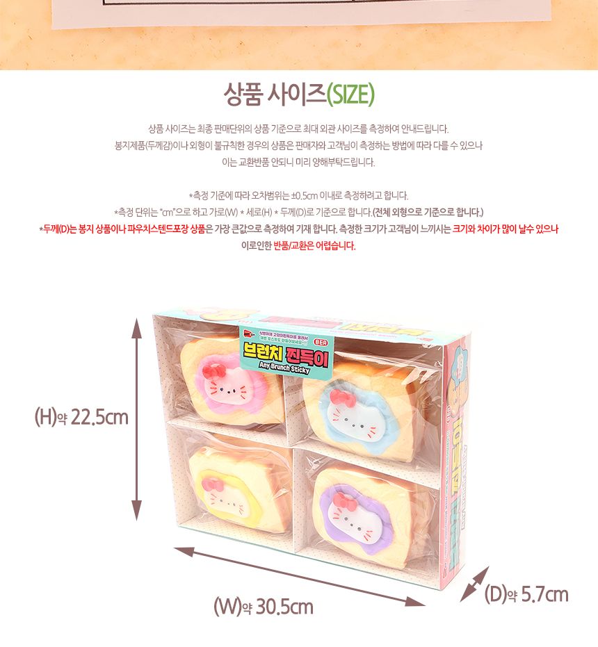 브런치 찐득이 1타 8개입 브런치찐득이 찐득이 찐득이인형 찐득이장난감 찐득이놀이 장난감찐득이
