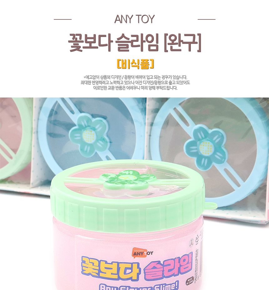 꽃보다 슬라임 1타 8개입 슬라임 슬라임장난감 촉감놀이 촉감놀이장난감 촉감놀이슬라임 슬라임놀이 클레이