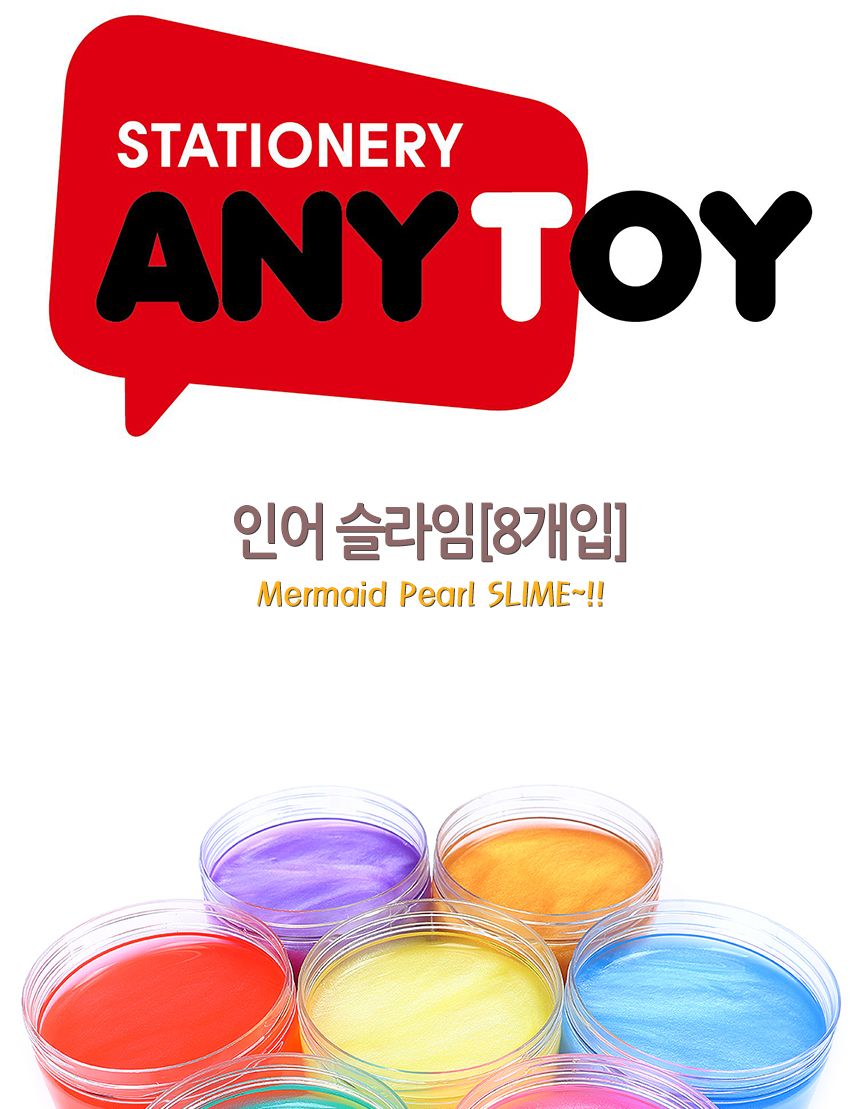 인어 슬라임 펄 1타 8개입 펄슬라임 펄슬라임장난감 촉감놀이 촉감놀이장난감 촉감놀이슬라임 슬라임놀이 클레이
