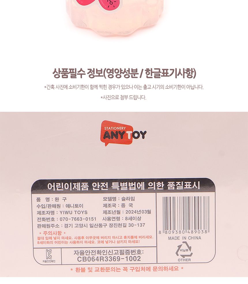 플라워 브라썸 슬라임 1타 6개입 벚꽃슬라임 플라워슬라임 슬라임장난감 촉감놀이 촉감놀이장난감 촉감놀이슬라임 슬라임놀이 클레이