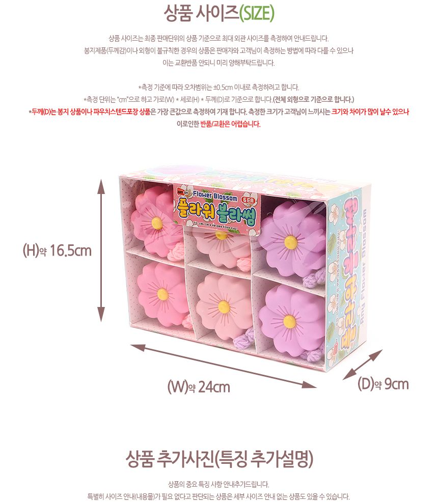 플라워 브라썸 슬라임 1타 6개입 벚꽃슬라임 플라워슬라임 슬라임장난감 촉감놀이 촉감놀이장난감 촉감놀이슬라임 슬라임놀이 클레이