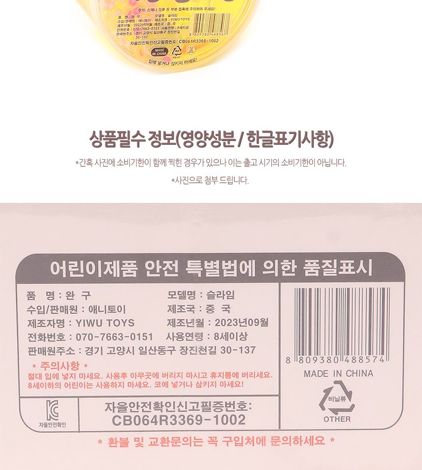 수박 키위 포도 레몬 슬라임 1타 8개입 수박슬라임 키위슬라임 포도슬라임 레몬슬라임 슬라임장난감 촉감놀이 촉감놀이장난감 촉감놀이슬라임