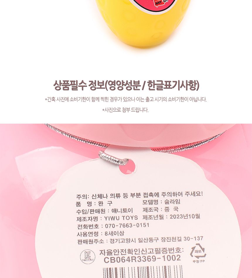 딸기 슬라임 1타 6개입 딸기슬라임 슬라임 슬라임장난감 촉감놀이 촉감놀이장난감 촉감놀이슬라임 슬라임놀이 클레이