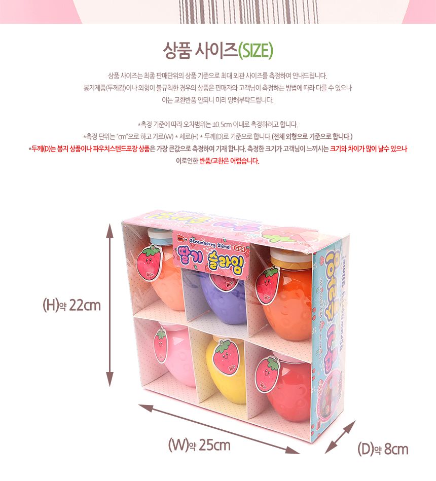 딸기 슬라임 1타 6개입 딸기슬라임 슬라임 슬라임장난감 촉감놀이 촉감놀이장난감 촉감놀이슬라임 슬라임놀이 클레이