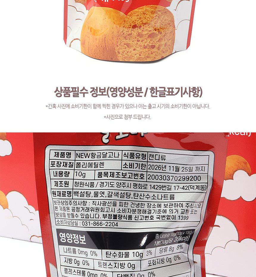 NEW 황금달고나 10g 1알입 Big알 1타 20개입 달고나볼 달고나사탕 달고나캔디 설탕캔디 설탕디저트 사탕간식