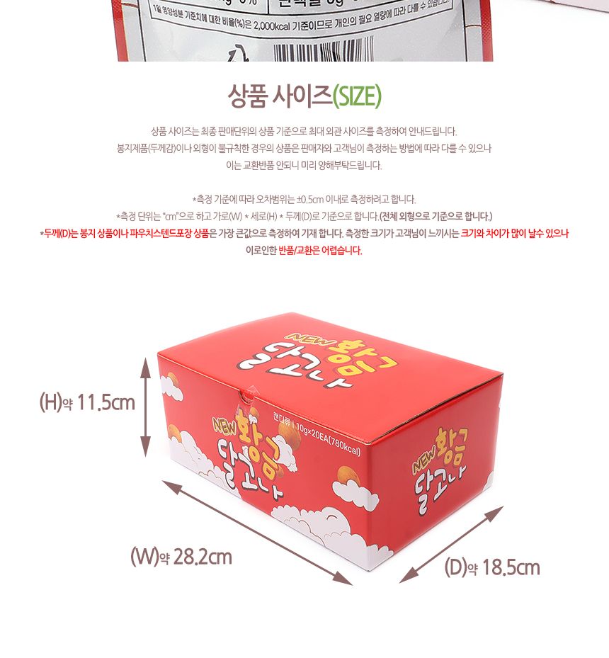 NEW 황금달고나 10g 1알입 Big알 1타 20개입 달고나볼 달고나사탕 달고나캔디 설탕캔디 설탕디저트 사탕간식