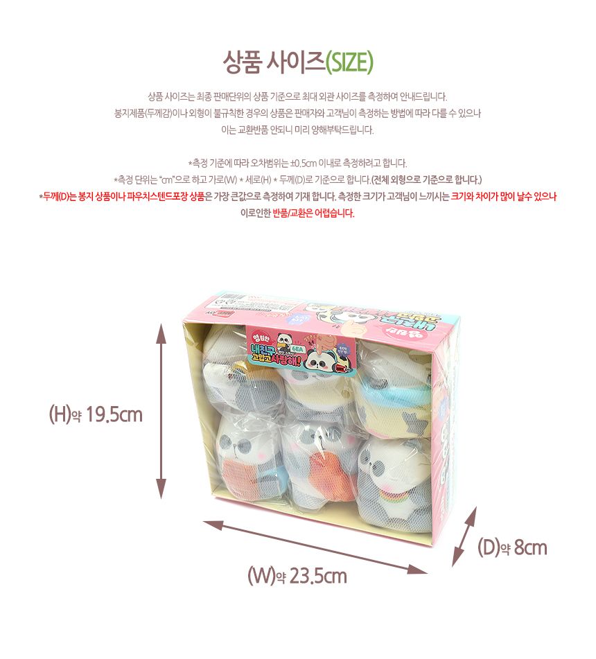판다 스퀴시 완구 1타 6개입 장난감인형 토이완구 토이장난감 토이인형악세서리 인형캐릭터 인형