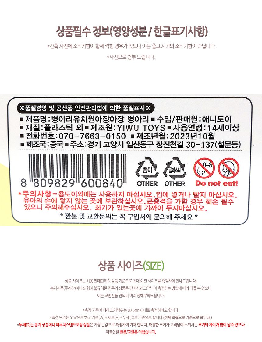 아장아장 병아리 1타 6개입 인형 어린이선물 어린이인형 어린이장난감 여아인형 여아장난감 예쁜인형 주니어인형 귀여운인형