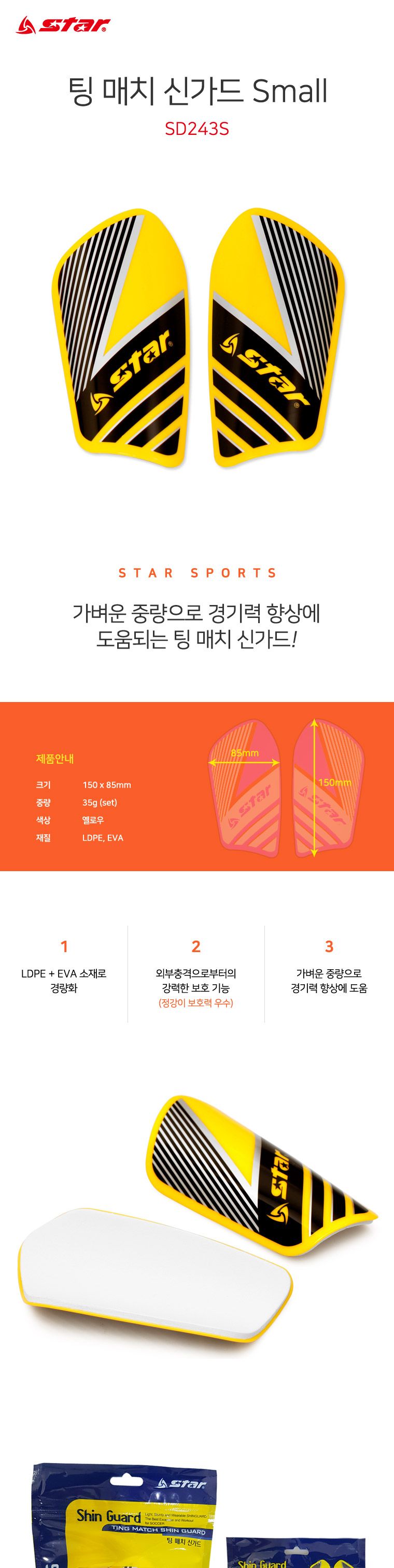 팅 매치 신가드 Small 축구정강이보호대 축구보호대 축구신가드 디자인신가드 고급신가드 디자인정강이보호대 다리보호대 다리신가드 가벼운신가드 경량정강이보호대