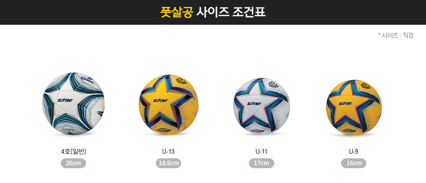 풋살공 클럽 축구공 축구용품 연습용축구공 축구볼 축구연습 축구볼 싸커공 사커볼공 풋살볼 풋살공 풋살용볼 스포츠풋살공