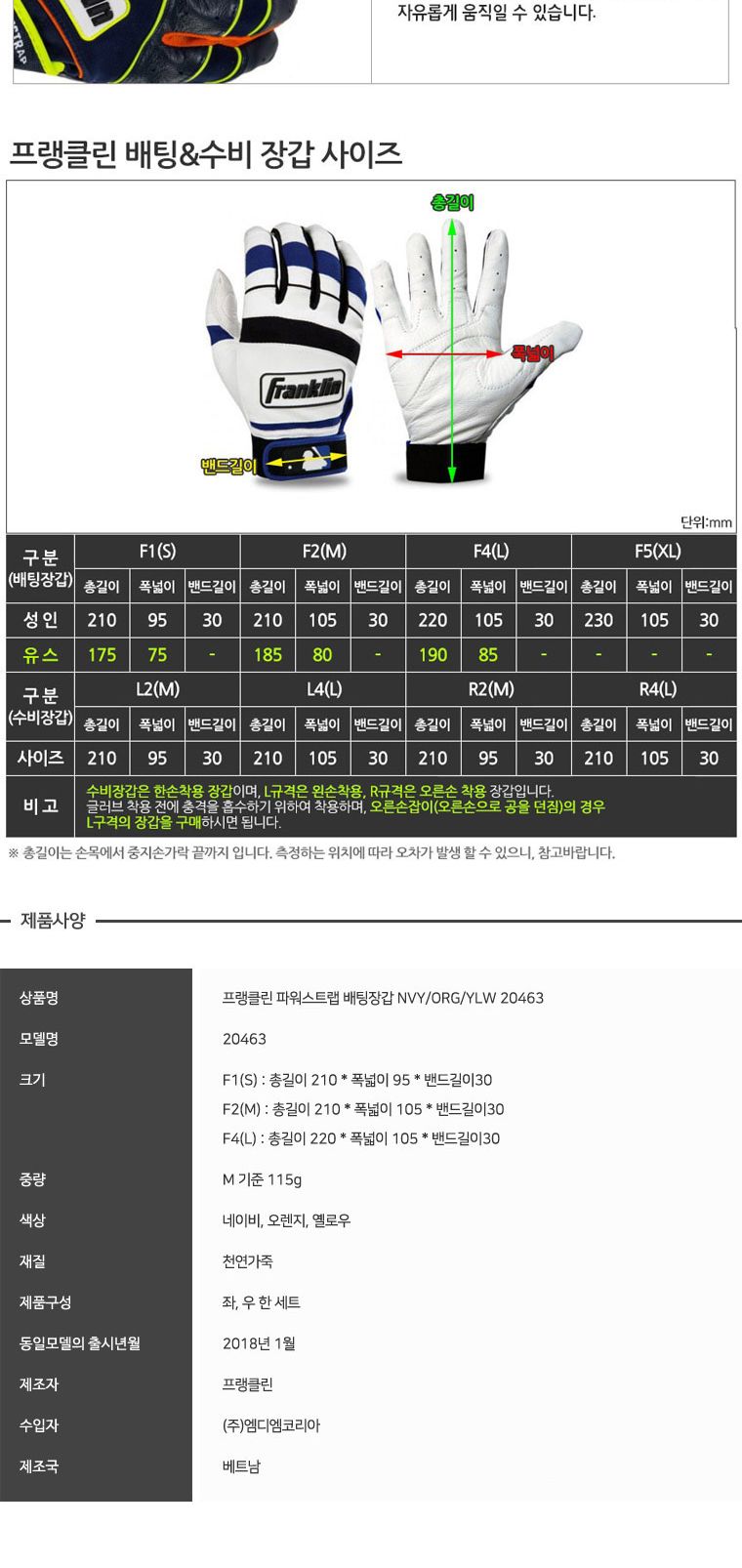 프랭클린 파워스트랩 배팅장갑 20463 배트장갑 야구장갑 야구배팅장갑 배팅글러브 플랭클린야구장갑 야구배트장갑 고급배팅장갑 배색배트장갑 스판야구장갑 디자인배팅장갑 가죽배팅장갑