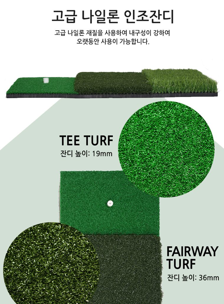 나사레 3단 골프연습매트 골프연습용매트 3단골프매트 실내외골프매트 멀티샷연습매트 다용도골프매트 티샷연습매트 페이웨이샷연습매트 러프샷연습매트 인조잔디골프매트 3단인조잔디골프매트