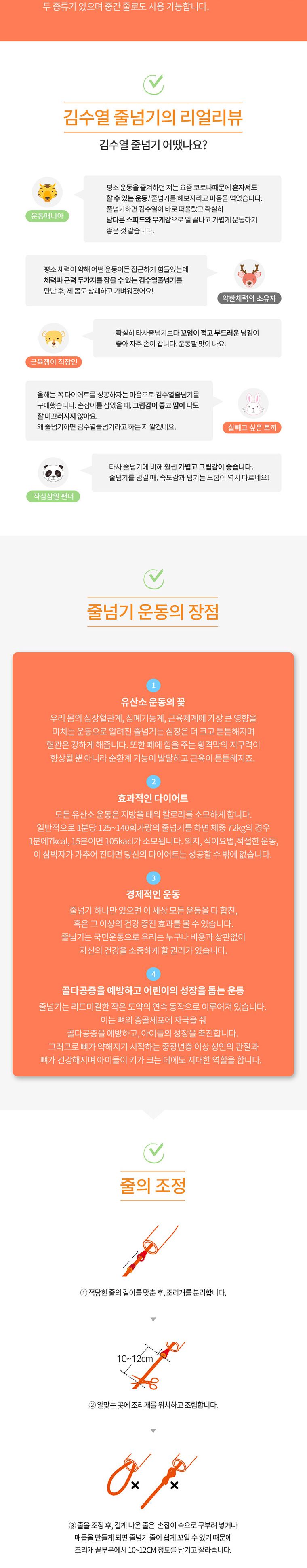 김수열 뉴골드플러스 K-515 고급줄넘기 소프트컬러줄넘기 줄넘기 일반줄넘기 운동용줄넘기 스포츠줄넘기 운동로프 체육줄넘기 운동줄넘기 학생줄넘기