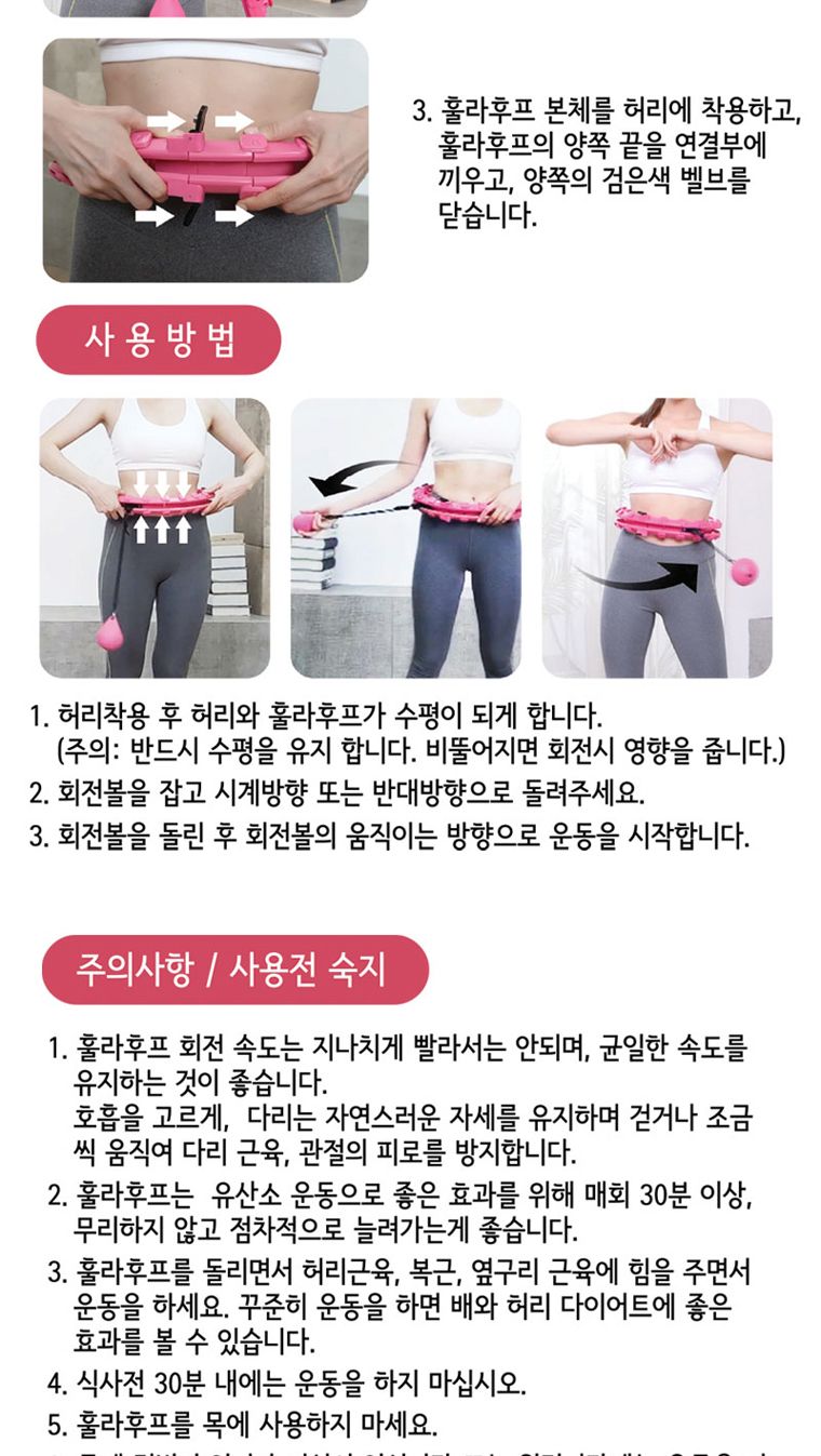 프록시마 울트라 후프 뱃살운동 링훌라후프 뱃살운동기구 헬스훌라후프 뱃살훌라후프 후프 가정용훌라후프 훌라후프 운동훌라후프 울트라후프 울트라훌라후프