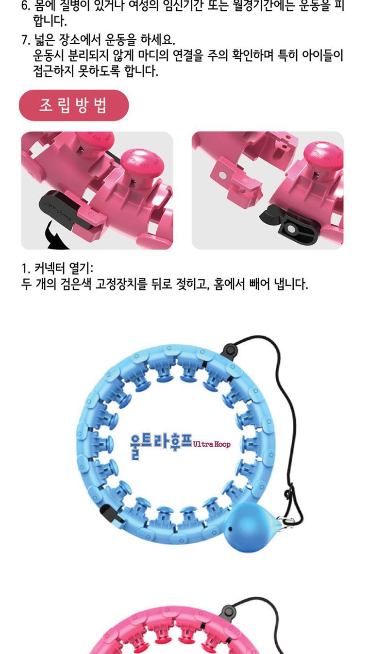 프록시마 울트라 후프 뱃살운동 링훌라후프 뱃살운동기구 헬스훌라후프 뱃살훌라후프 후프 가정용훌라후프 훌라후프 운동훌라후프 울트라후프 울트라훌라후프