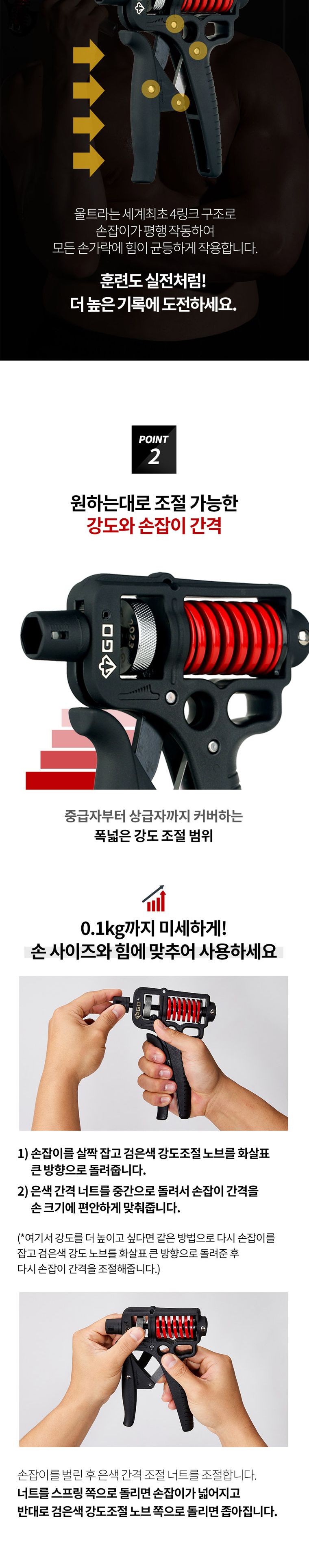 GD GRIP ULTRA 70 헬스용품 완력기 악력기 악력강화운동 손지압기 실내용운동기구 스포츠완력기 손완력기 손운동 손근력강화 헬스용완력기