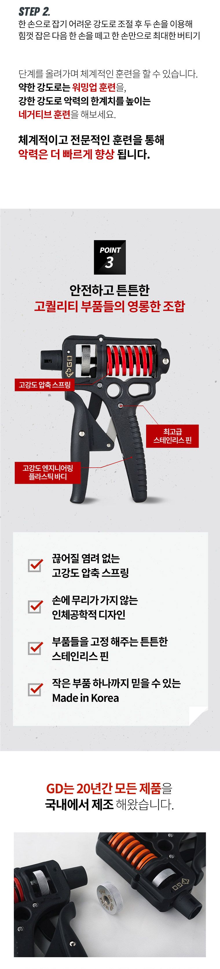 GD GRIP ULTRA 70 헬스용품 완력기 악력기 악력강화운동 손지압기 실내용운동기구 스포츠완력기 손완력기 손운동 손근력강화 헬스용완력기