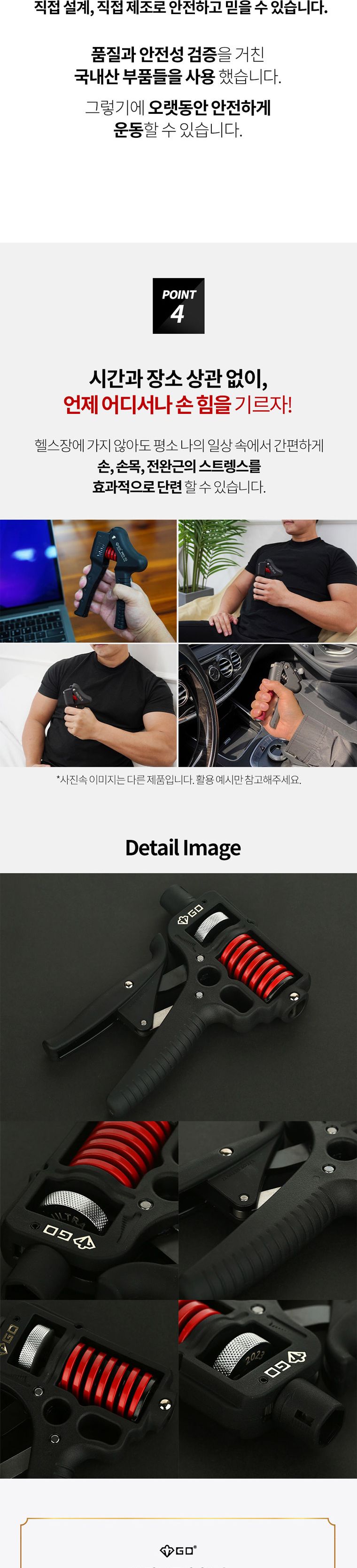 GD GRIP ULTRA 70 헬스용품 완력기 악력기 악력강화운동 손지압기 실내용운동기구 스포츠완력기 손완력기 손운동 손근력강화 헬스용완력기