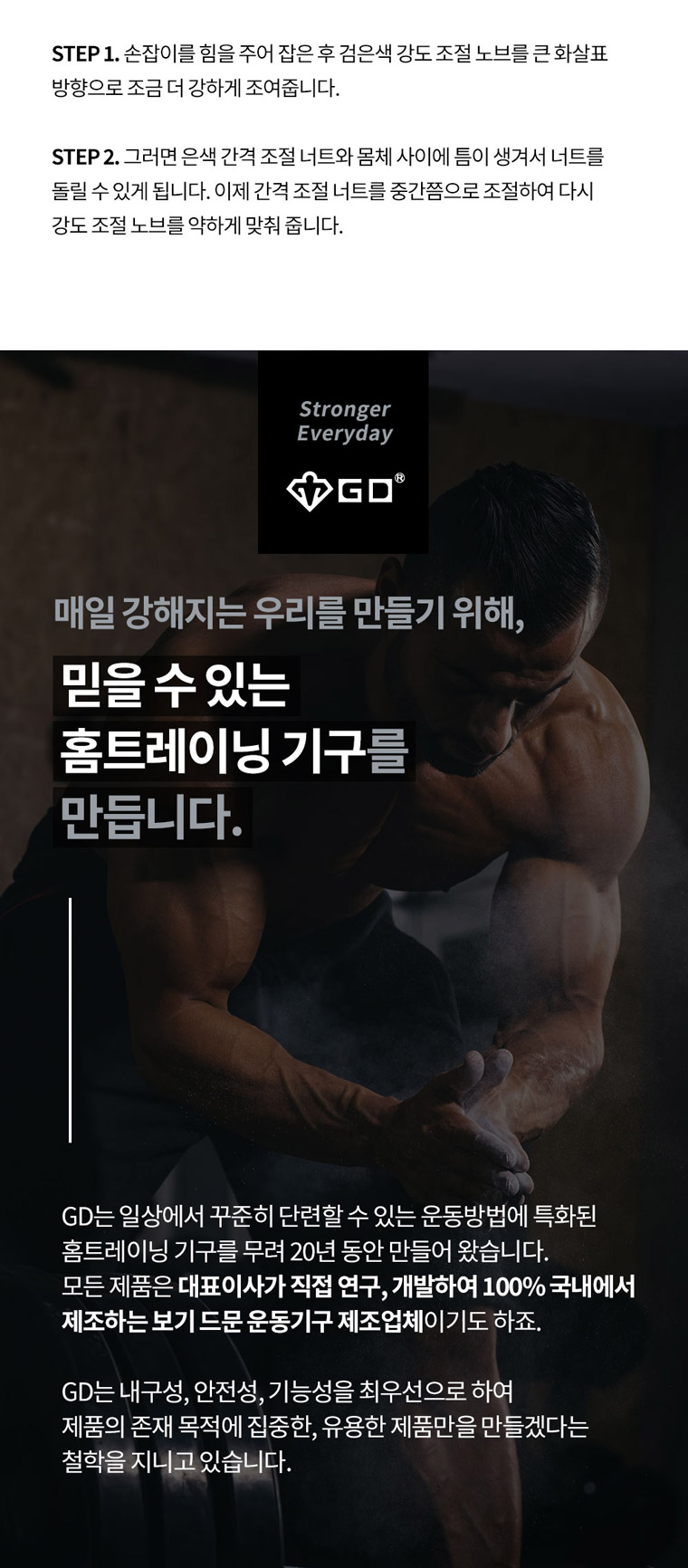 GD GRIP ULTRA 70 헬스용품 완력기 악력기 악력강화운동 손지압기 실내용운동기구 스포츠완력기 손완력기 손운동 손근력강화 헬스용완력기