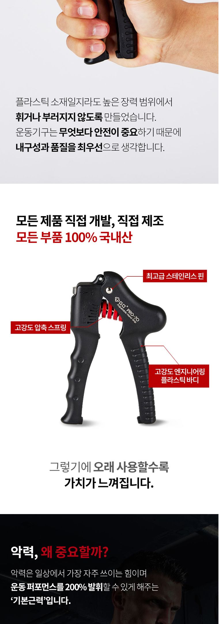 GD GRIP PRO-70 헬스용품 완력기 악력기 악력강화운동 손지압기 실내용운동기구 스포츠완력기 손완력기 손운동 손근력강화 헬스용완력기