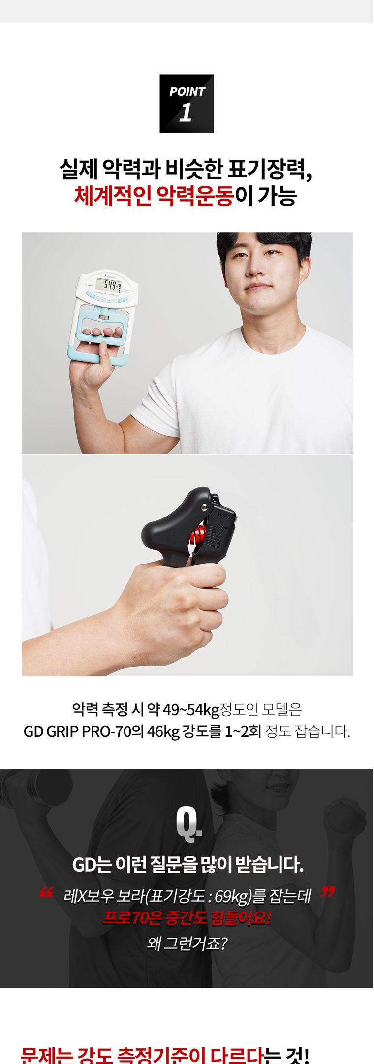 GD GRIP PRO-70 헬스용품 완력기 악력기 악력강화운동 손지압기 실내용운동기구 스포츠완력기 손완력기 손운동 손근력강화 헬스용완력기