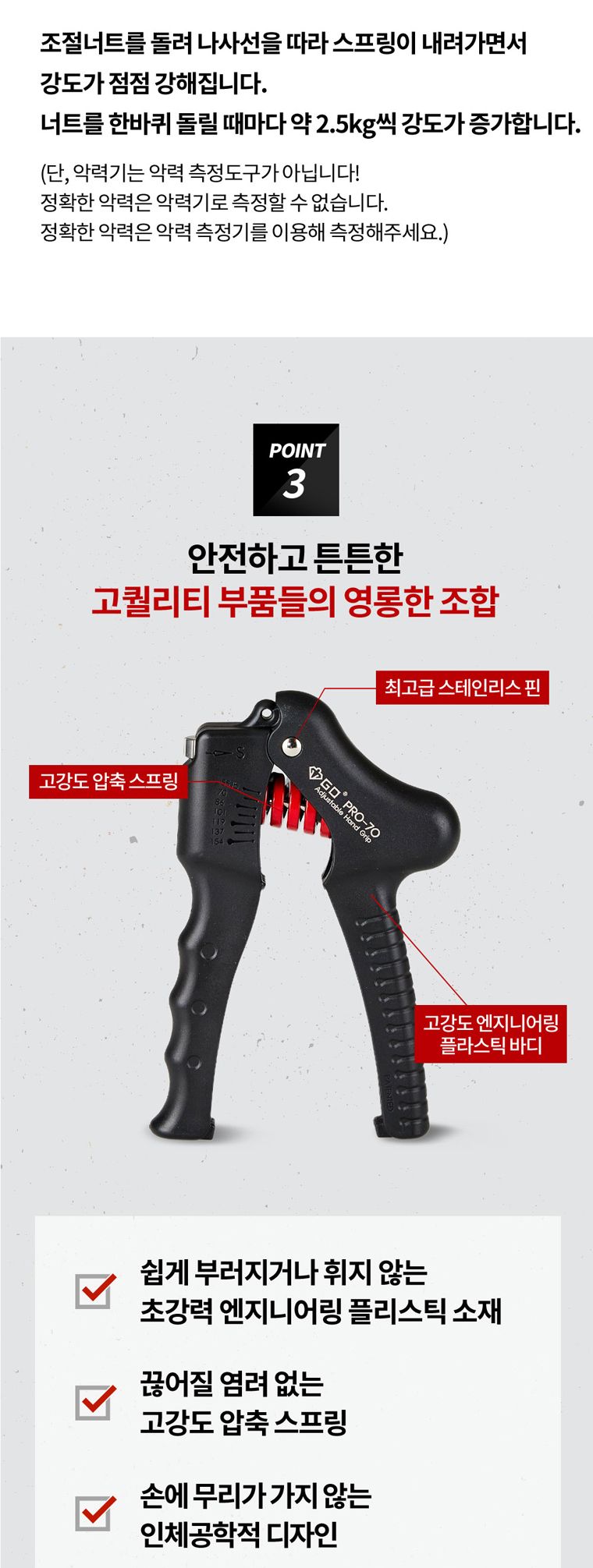 GD GRIP PRO-70 헬스용품 완력기 악력기 악력강화운동 손지압기 실내용운동기구 스포츠완력기 손완력기 손운동 손근력강화 헬스용완력기