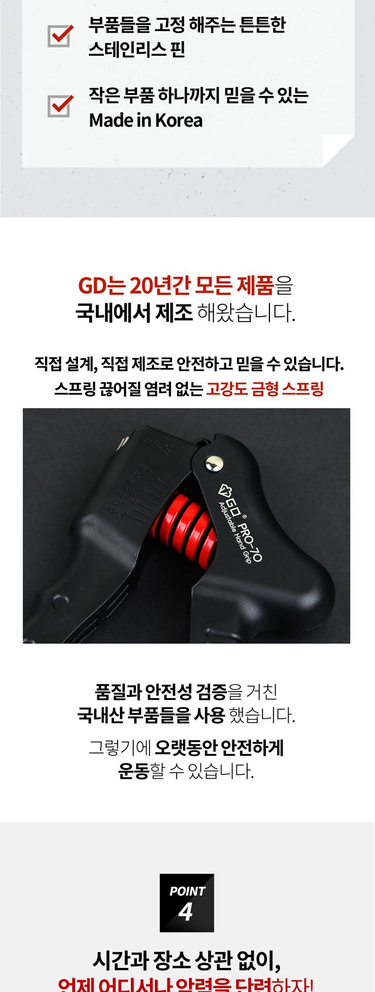 GD GRIP PRO-70 헬스용품 완력기 악력기 악력강화운동 손지압기 실내용운동기구 스포츠완력기 손완력기 손운동 손근력강화 헬스용완력기