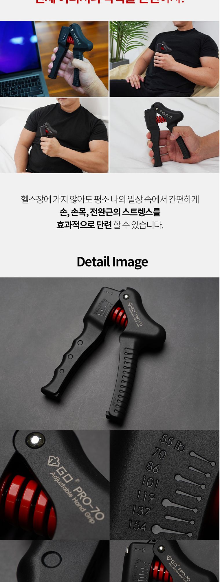 GD GRIP PRO-70 헬스용품 완력기 악력기 악력강화운동 손지압기 실내용운동기구 스포츠완력기 손완력기 손운동 손근력강화 헬스용완력기