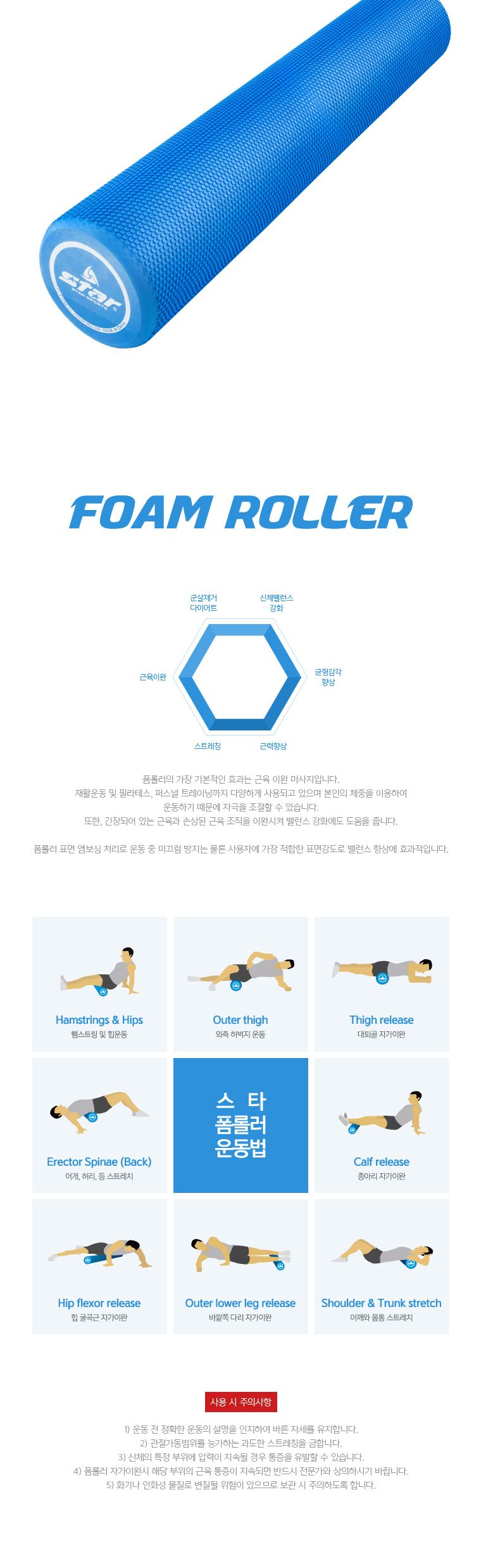 폼롤러 90cm 폼롤러 마사지롤러 봉롤러 롤러 요가롤러 운동폼롤러 헬스폼롤러 바디롤러 필라테스폼롤러 운동롤러 롤러봉