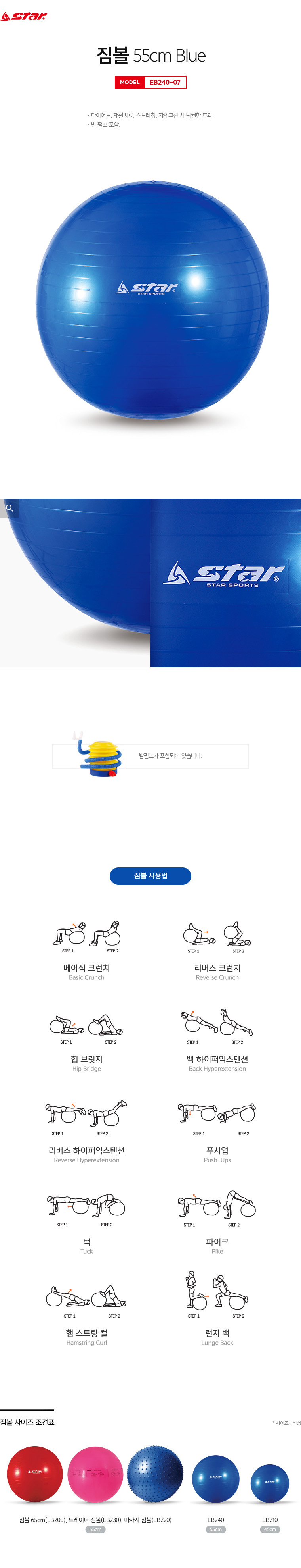 짐볼 55cm 운동짐볼 운동용볼 멀티짐볼 공운동 볼 밸런스쿠션 요가짐볼 스트레칭짐볼 밸런스짐볼 헬스짐볼 짐볼