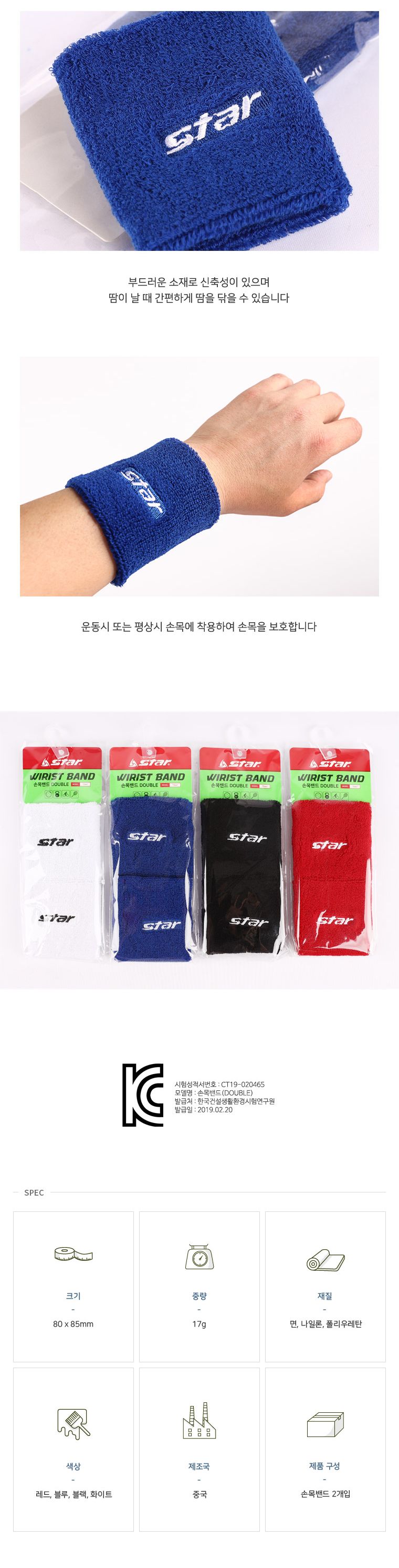 손목밴드 DOUBLE 손목아대 손목보호대 컬러손목밴드 스타손목밴드 운동용손목밴드 땀흡수손목밴드 소프트손목보호대 연습용손목밴드 경기용손목밴드 다용도손목보호대