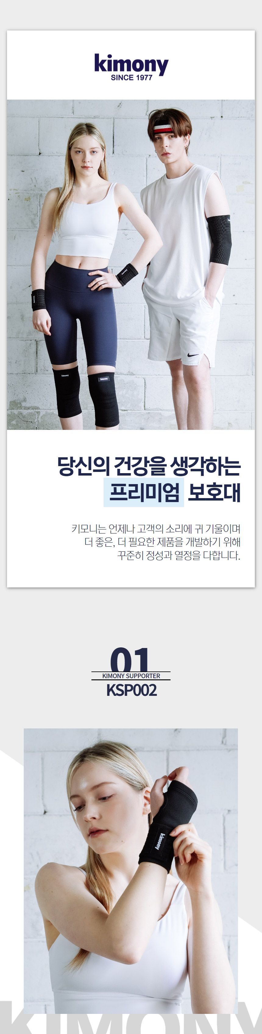 키모니 엄지손목보호대 스포츠엄지손목보호대 스포츠손목보호대 스포츠손목아대 운동손목아대 손목압박대 다용도손목아대 직장인손목아대 손목보호아대 손목압박보호대 심플손목보호대 밴드형엄지손목아대