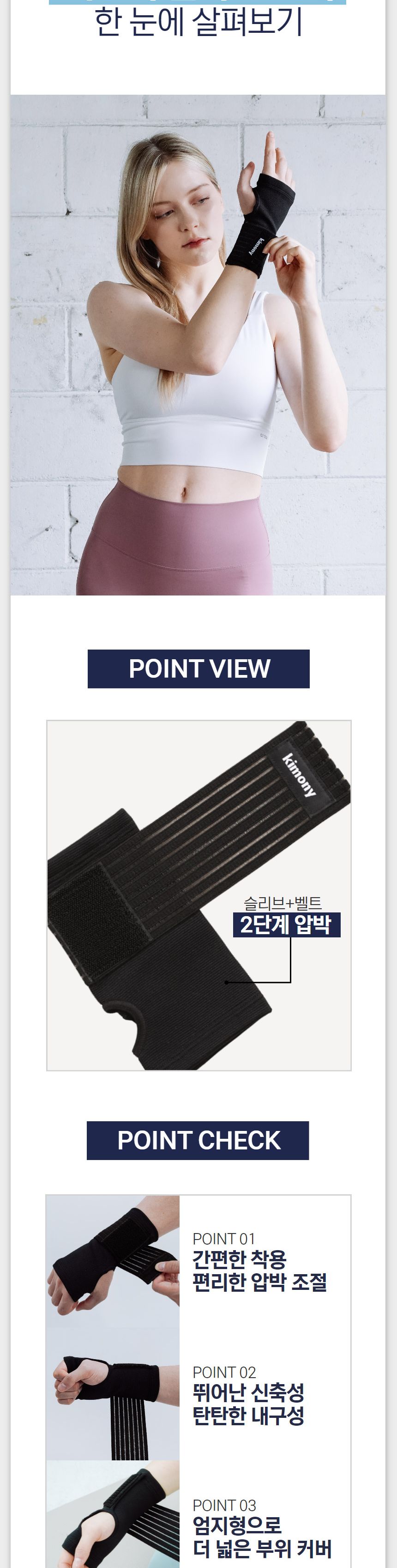 키모니 엄지손목보호대 스포츠엄지손목보호대 스포츠손목보호대 스포츠손목아대 운동손목아대 손목압박대 다용도손목아대 직장인손목아대 손목보호아대 손목압박보호대 심플손목보호대 밴드형엄지손목아대